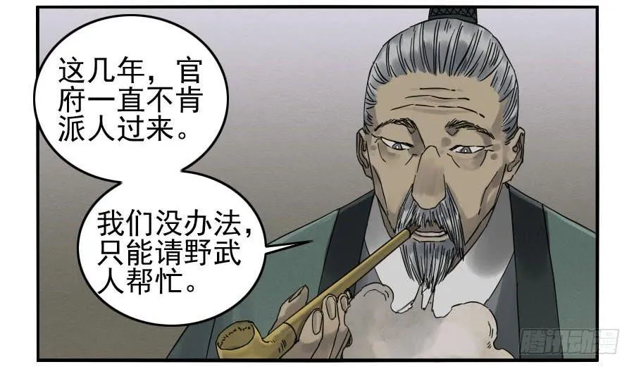 118大雾 第19页