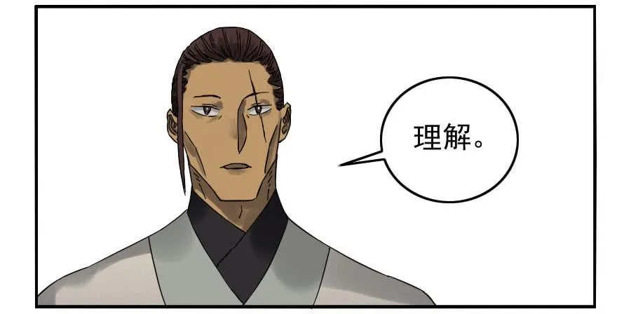 118大雾 第20页
