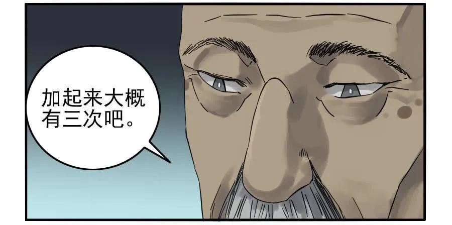 118大雾 第21页
