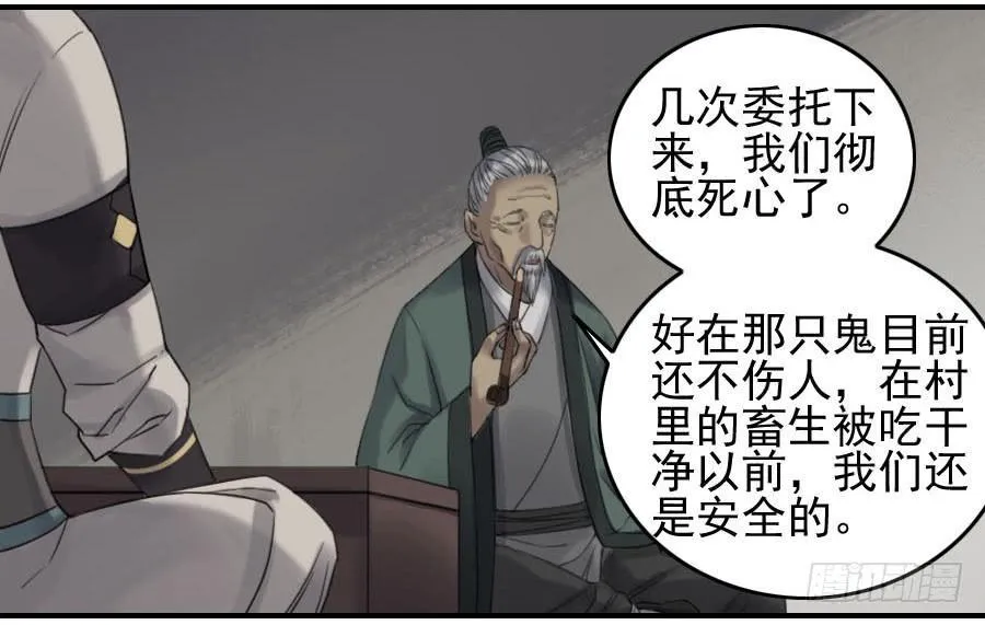 118大雾 第27页