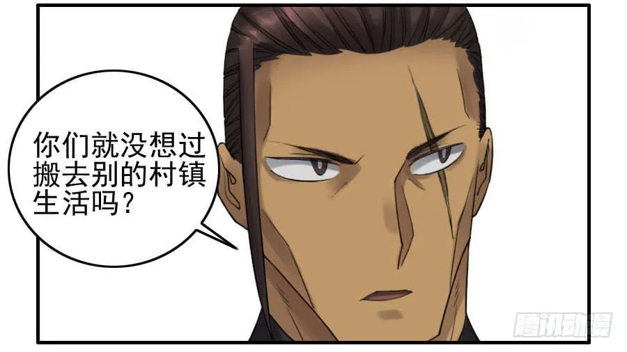 118大雾 第28页