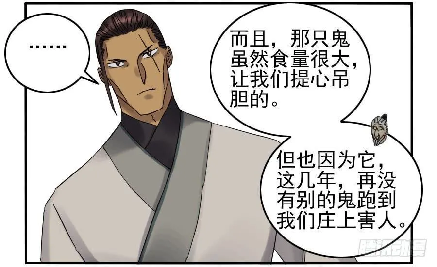 118大雾 第30页