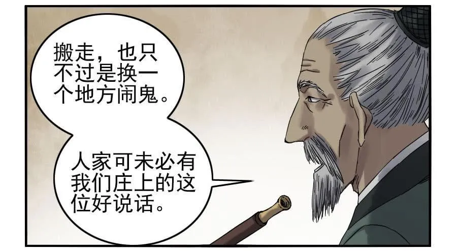 118大雾 第31页