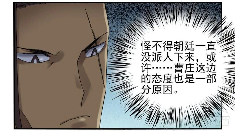118大雾 第32页