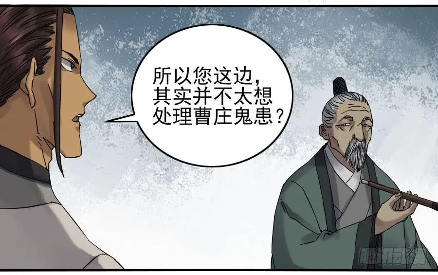 118大雾 第33页