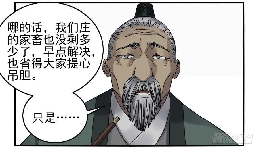 118大雾 第34页