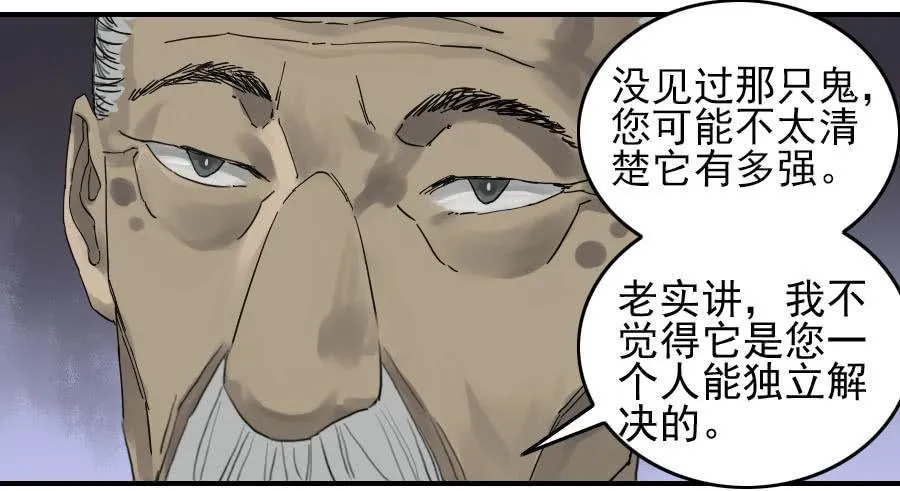 118大雾 第35页