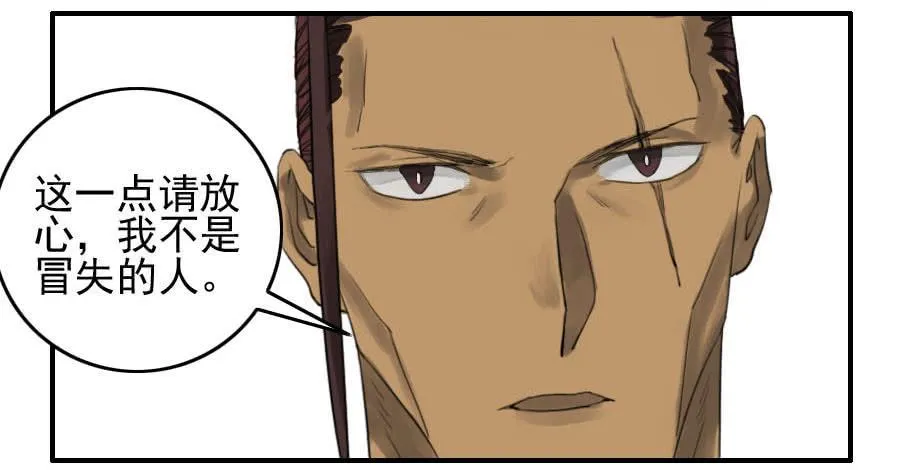 118大雾 第36页