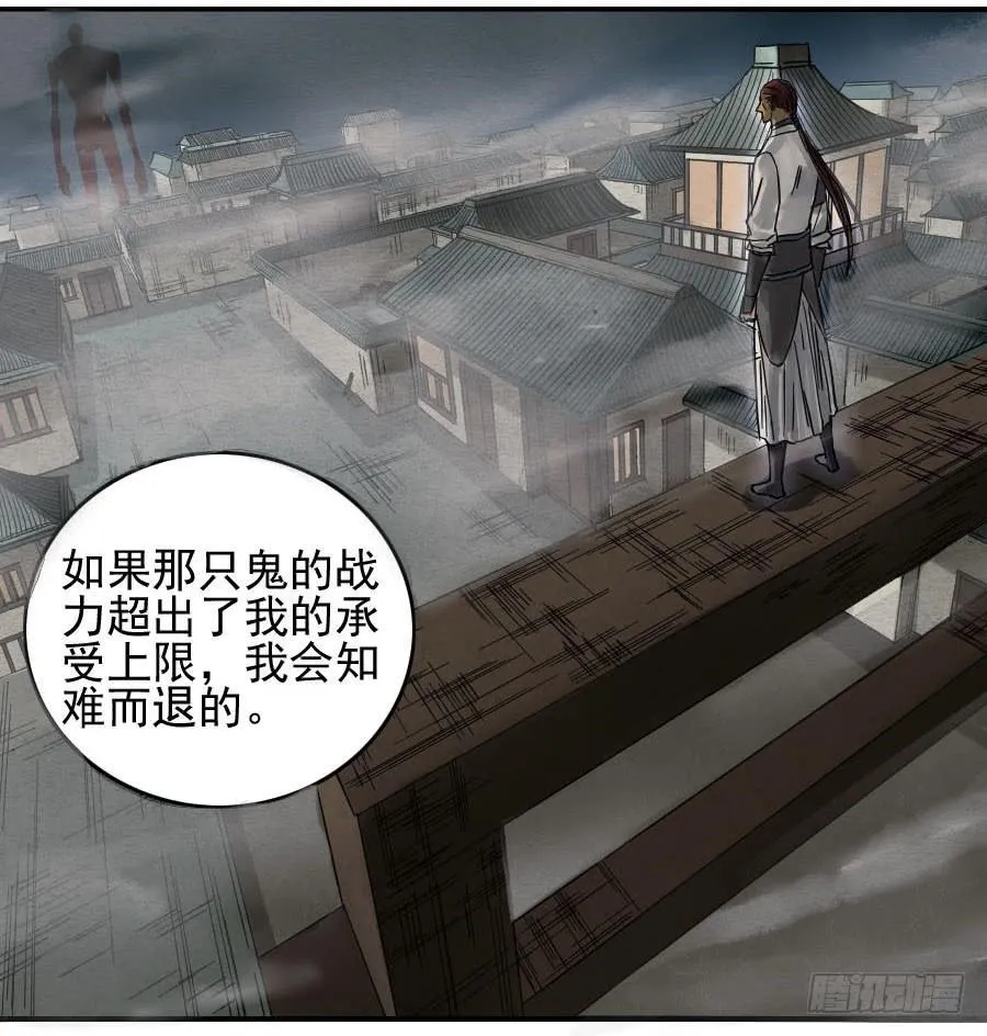 118大雾 第37页
