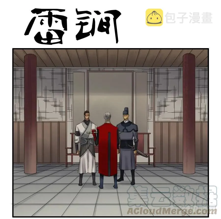 117雷锏（周六加更） 第1页