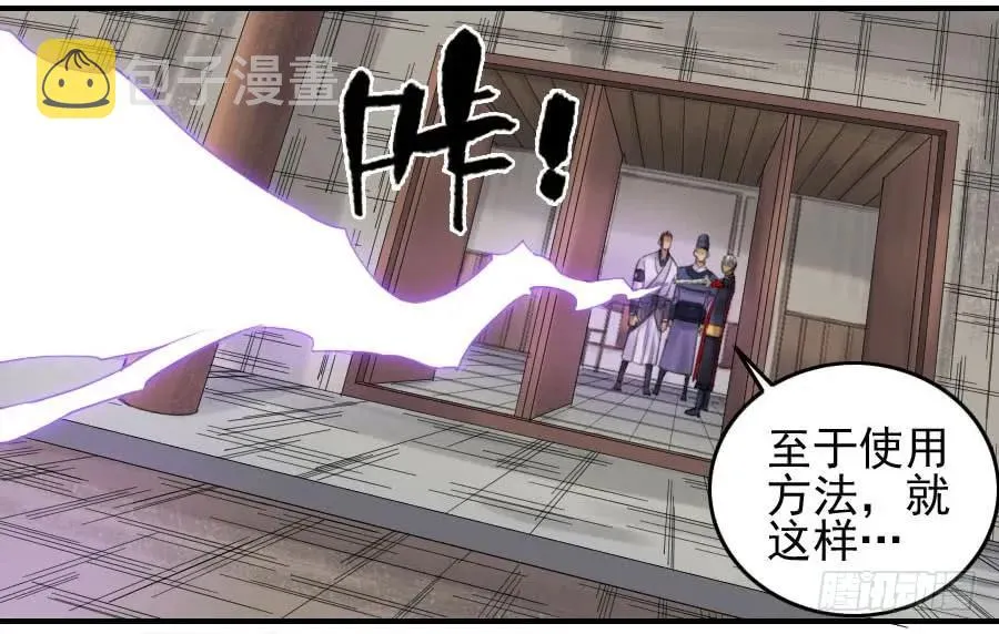 117雷锏（周六加更） 第3页
