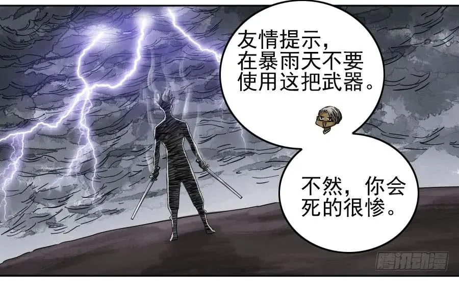 117雷锏（周六加更） 第8页