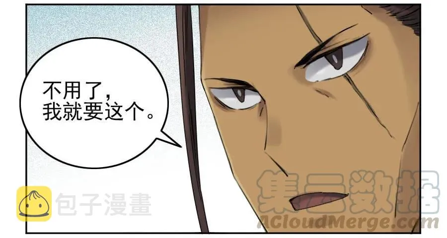 117雷锏（周六加更） 第13页