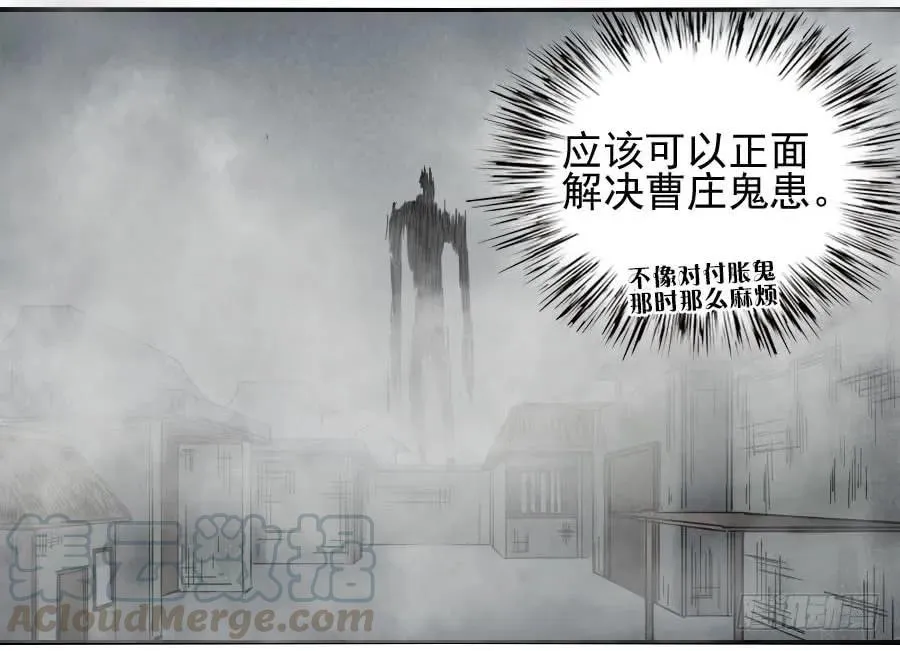 117雷锏（周六加更） 第17页