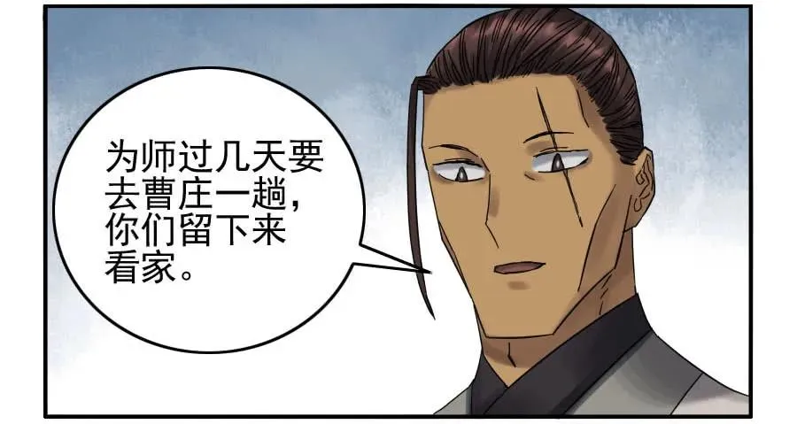 117雷锏（周六加更） 第20页