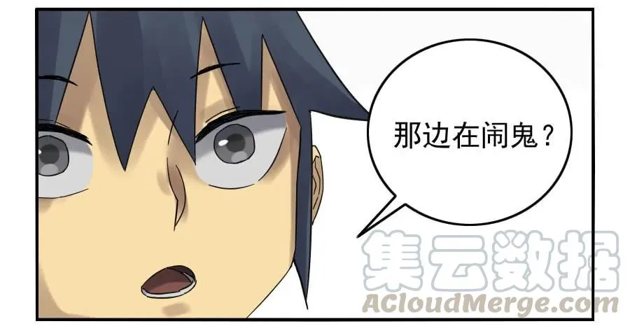 117雷锏（周六加更） 第21页
