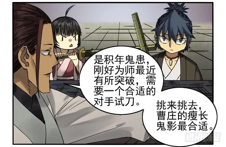 117雷锏（周六加更） 第22页