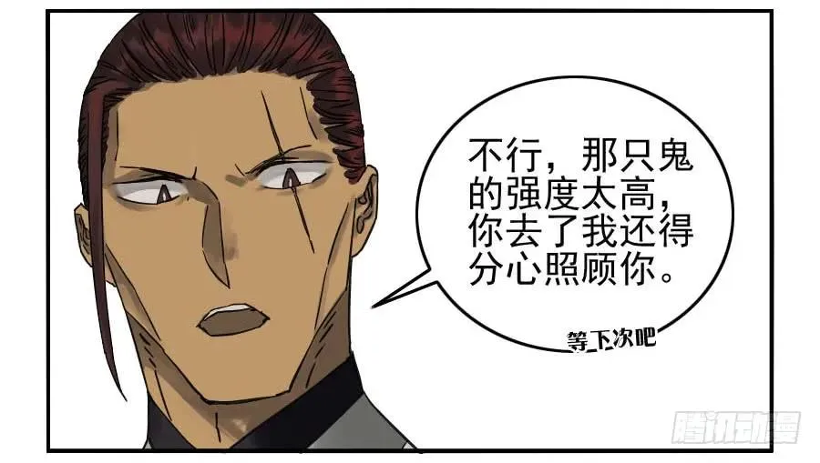 117雷锏（周六加更） 第24页