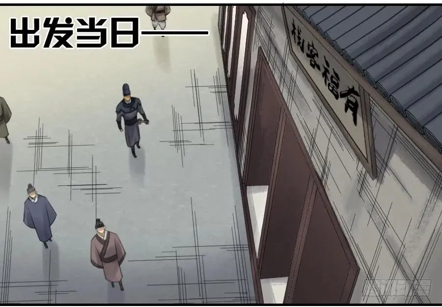 117雷锏（周六加更） 第27页