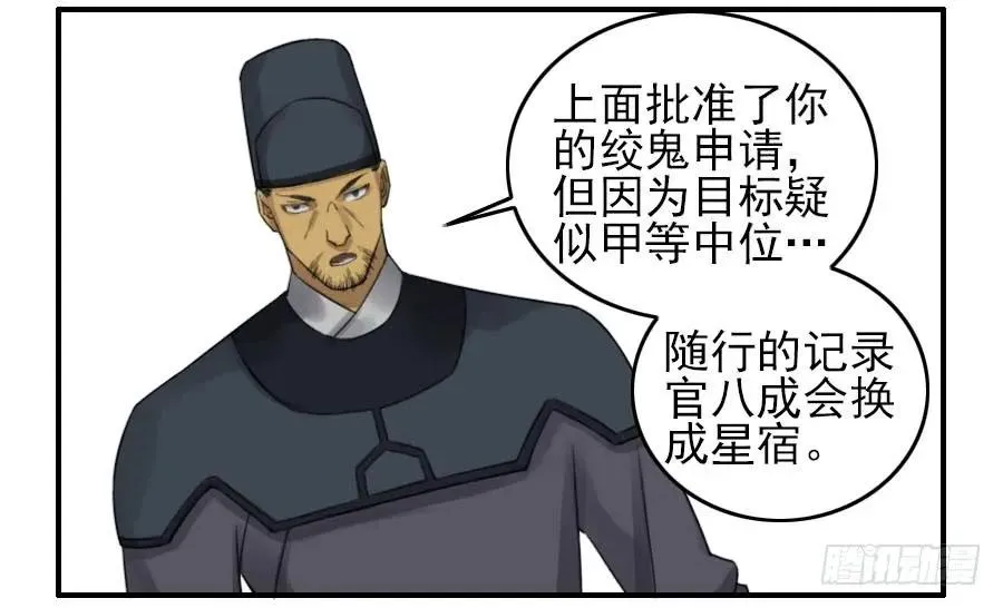 117雷锏（周六加更） 第31页