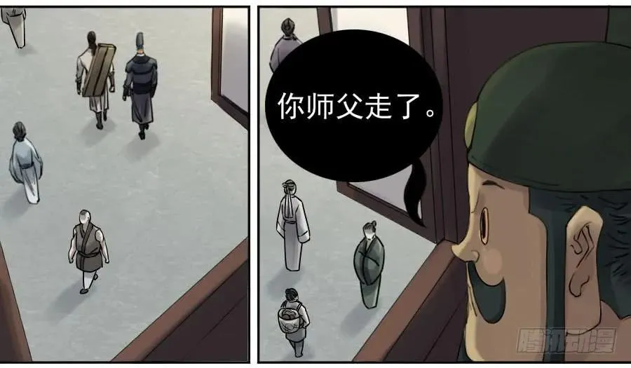 117雷锏（周六加更） 第34页