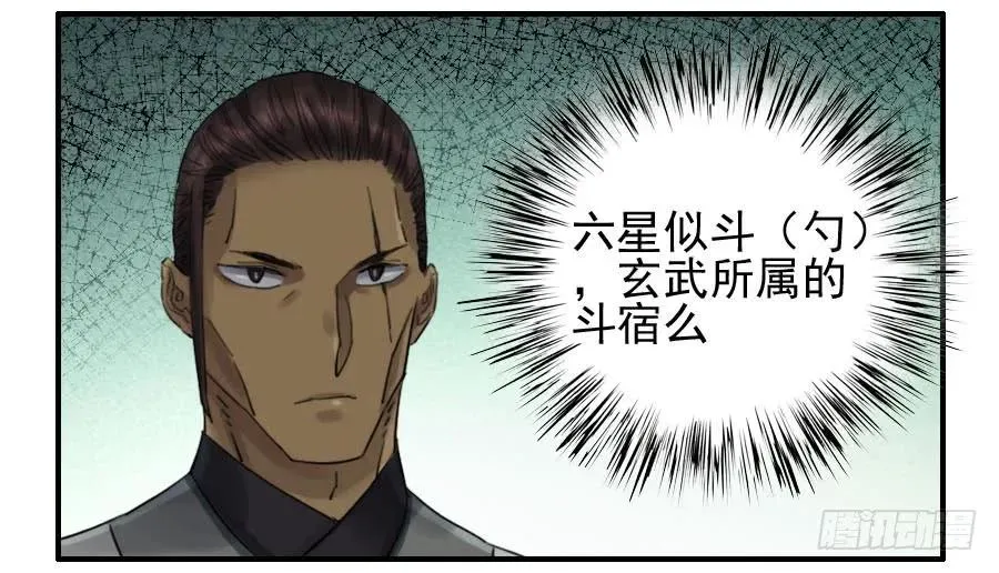 117雷锏（周六加更） 第40页