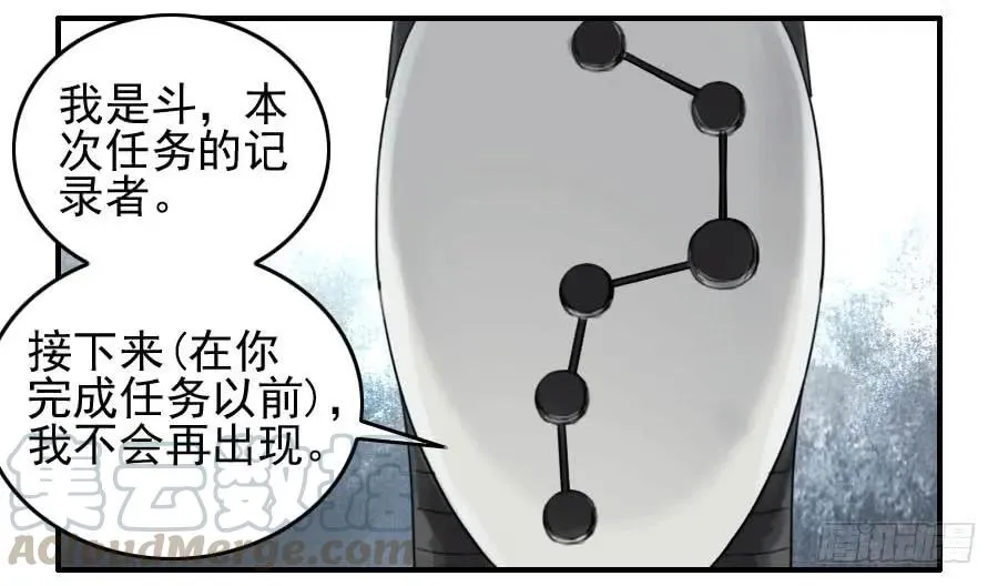 117雷锏（周六加更） 第41页
