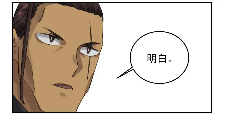 117雷锏（周六加更） 第42页