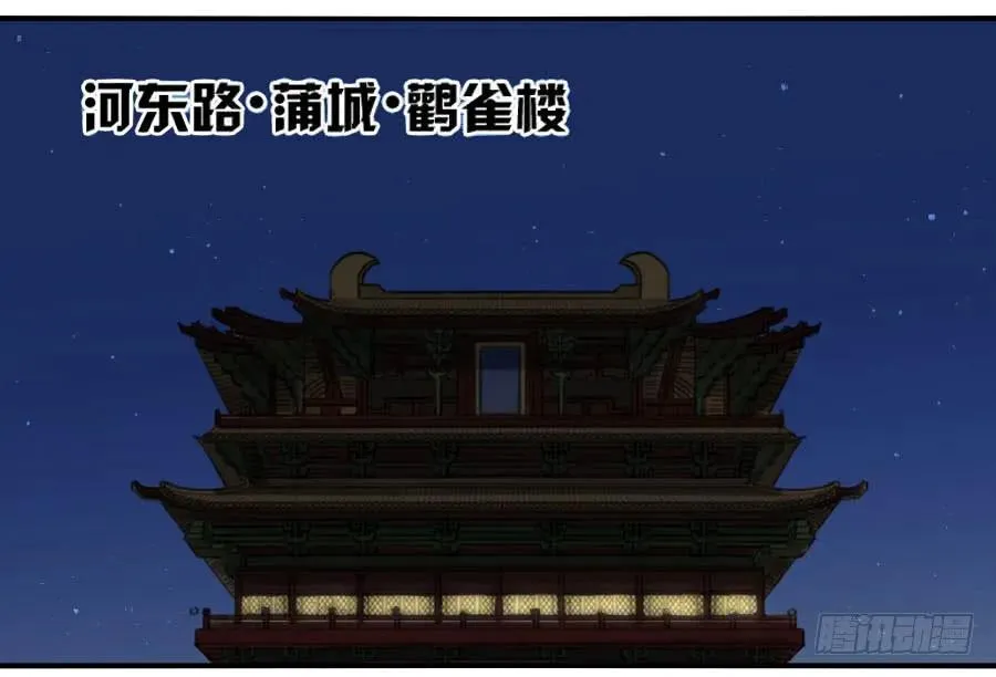 117雷锏（周六加更） 第43页