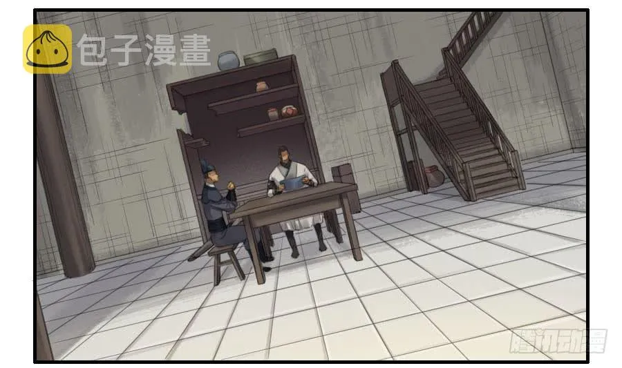 第一百一十五条：曹庄鬼患 第7页
