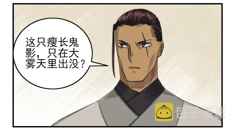 第一百一十五条：曹庄鬼患 第8页