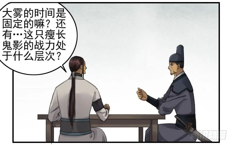 第一百一十五条：曹庄鬼患 第11页