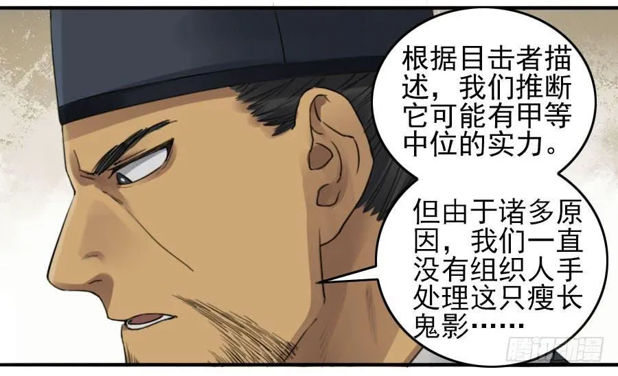 第一百一十五条：曹庄鬼患 第13页