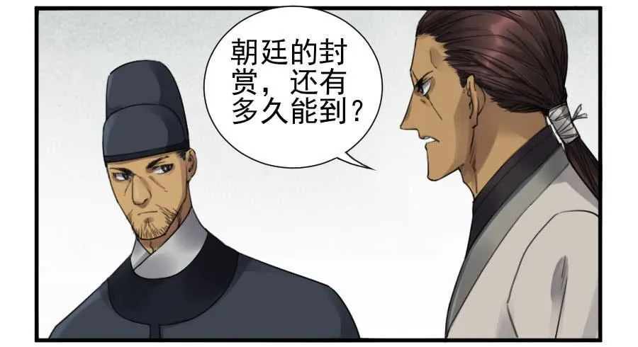 第一百一十五条：曹庄鬼患 第15页