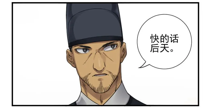 第一百一十五条：曹庄鬼患 第16页