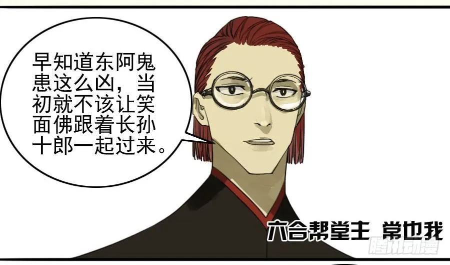 第一百一十五条：曹庄鬼患 第18页