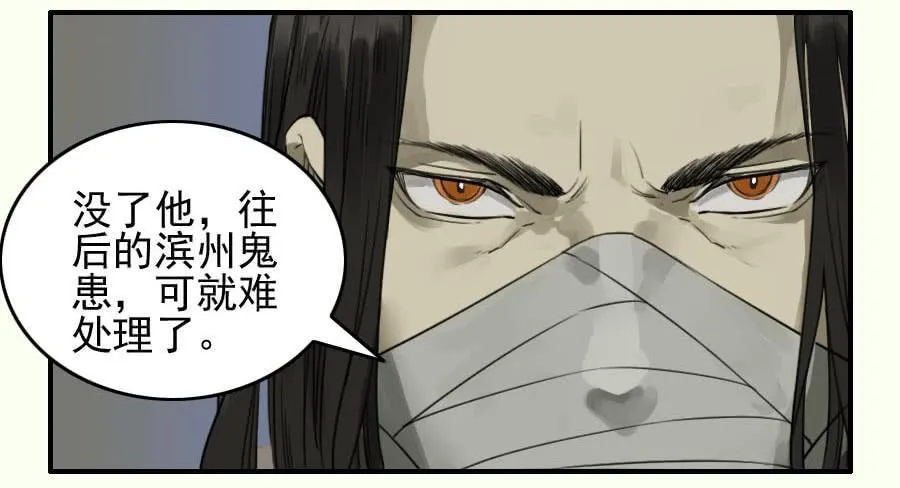 第一百一十五条：曹庄鬼患 第20页