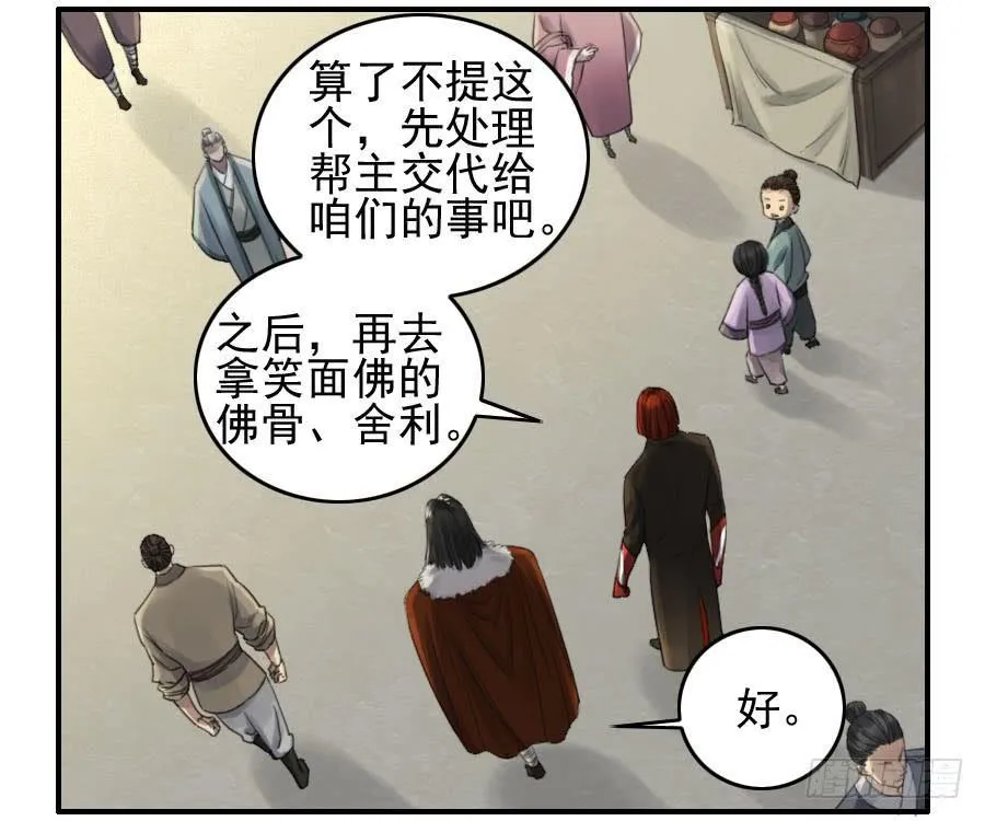 第一百一十五条：曹庄鬼患 第21页