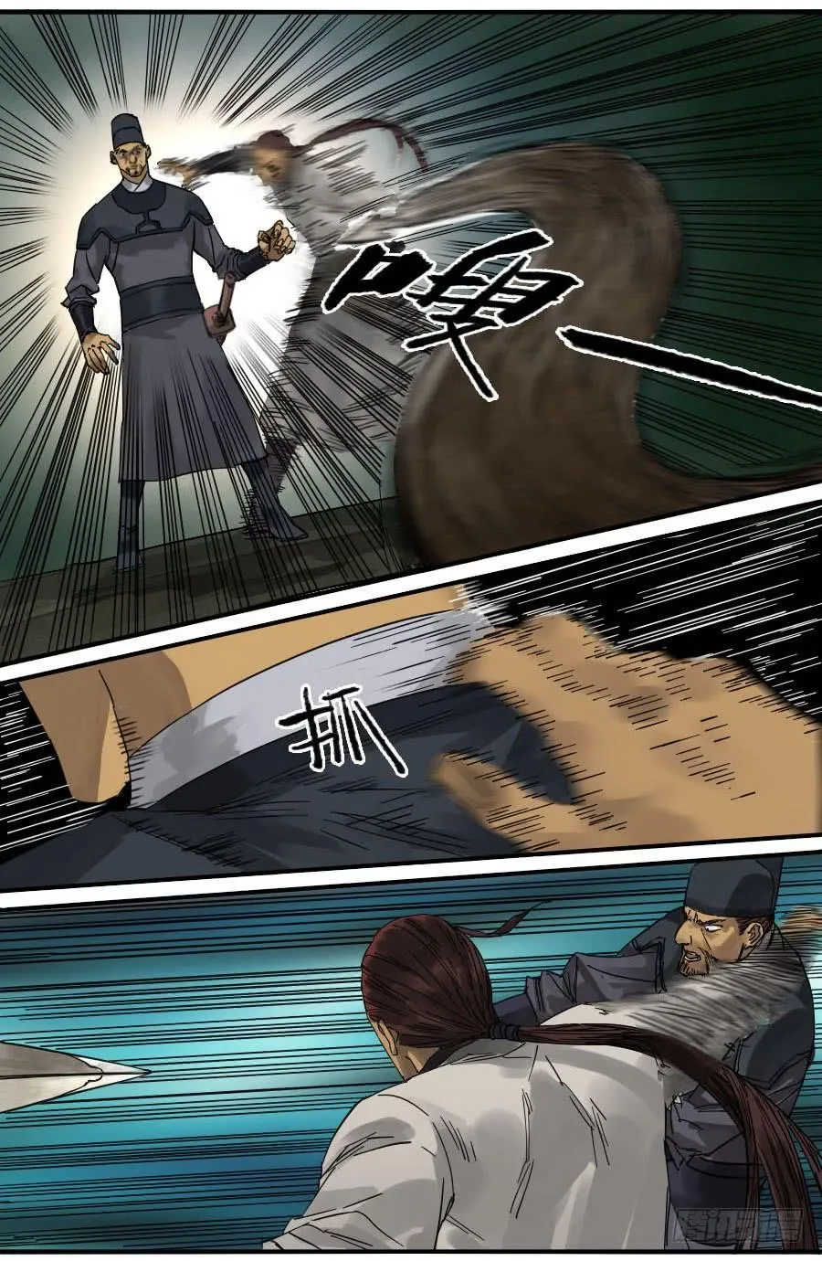 第一百一十五条：曹庄鬼患 第27页