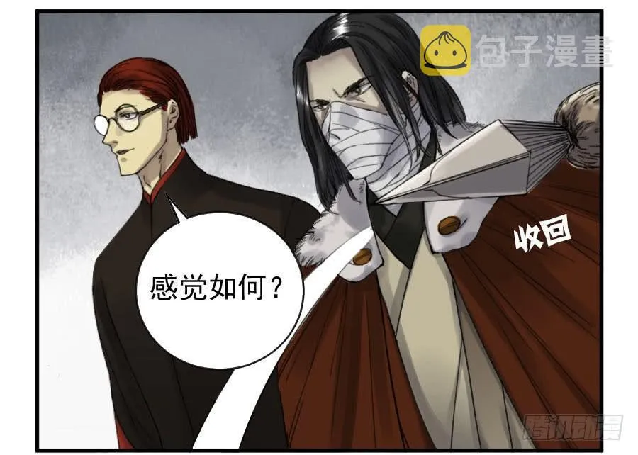 第一百一十五条：曹庄鬼患 第29页