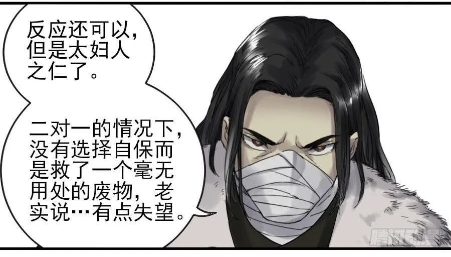第一百一十五条：曹庄鬼患 第30页