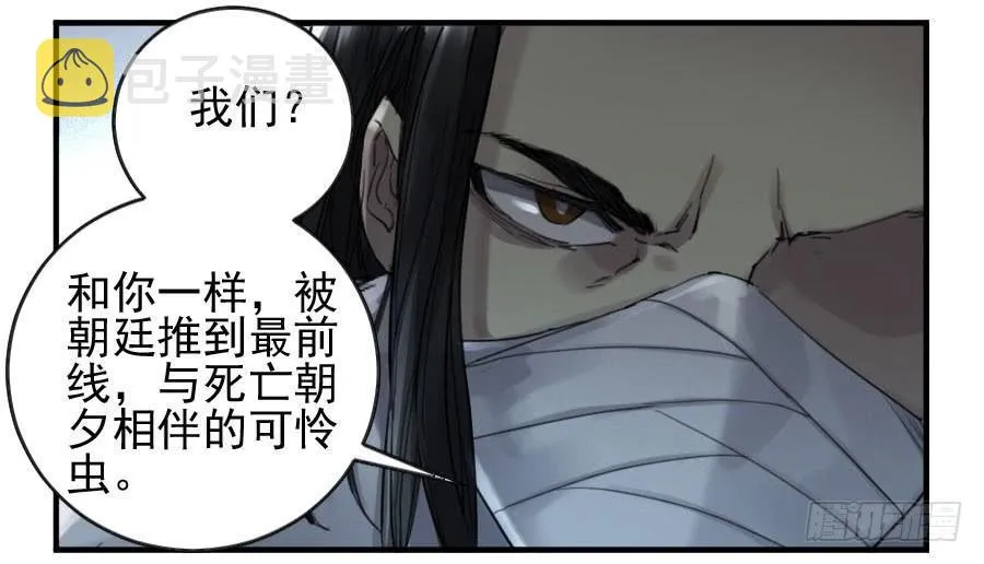 第一百一十五条：曹庄鬼患 第32页