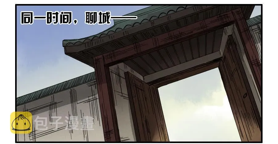 第一百一十五条：曹庄鬼患 第33页