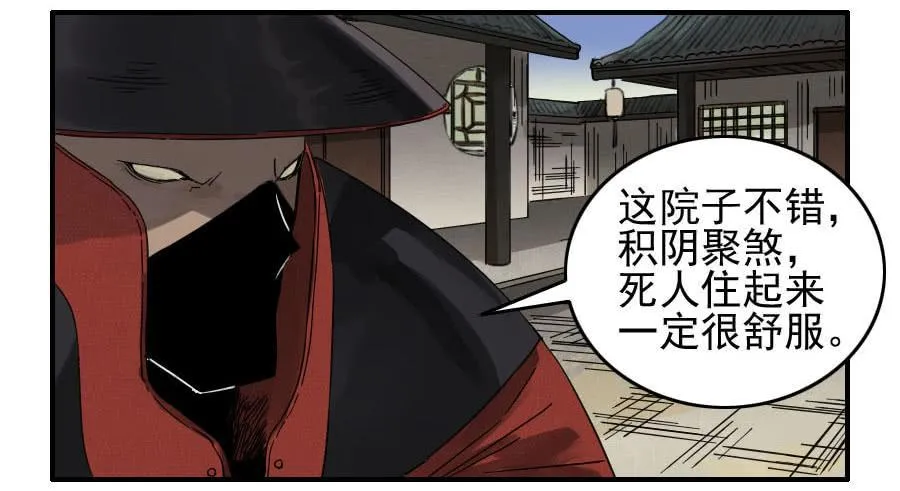 第一百一十五条：曹庄鬼患 第35页