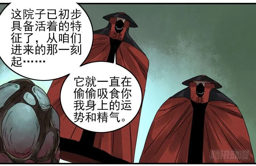 第一百一十五条：曹庄鬼患 第37页