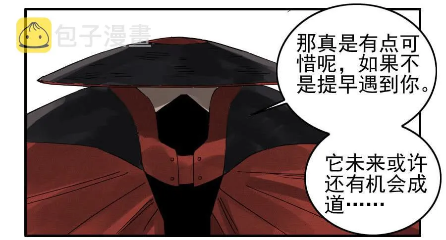 第一百一十五条：曹庄鬼患 第41页