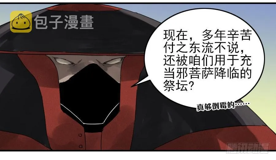 第一百一十五条：曹庄鬼患 第42页