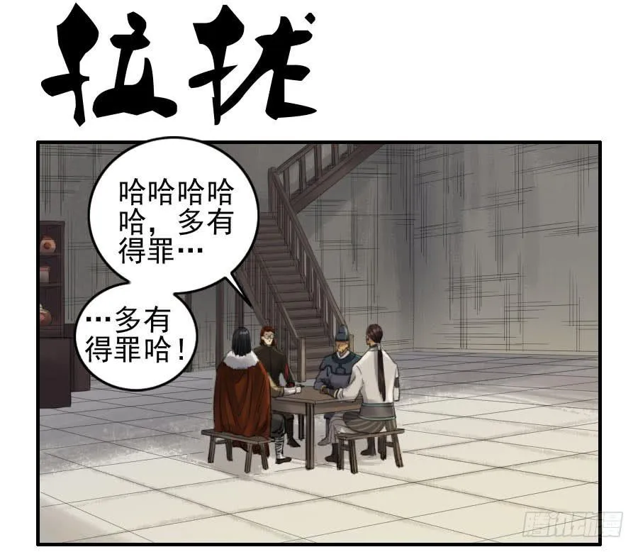 116拉拢（周四加更） 第1页