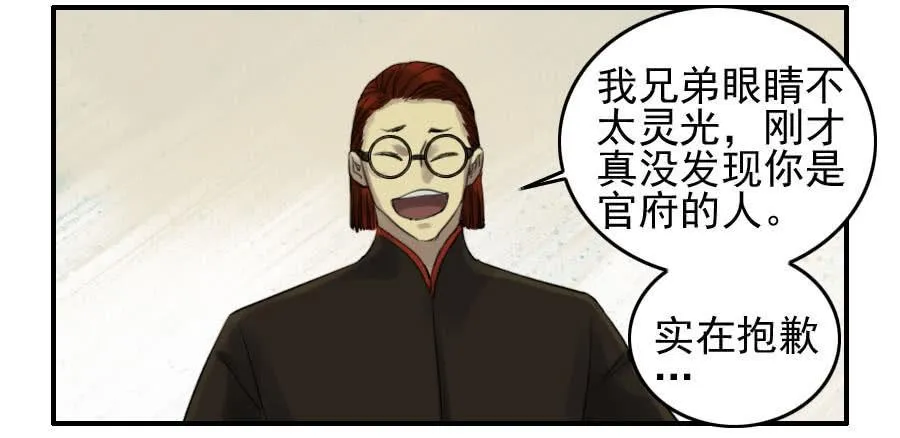 116拉拢（周四加更） 第2页