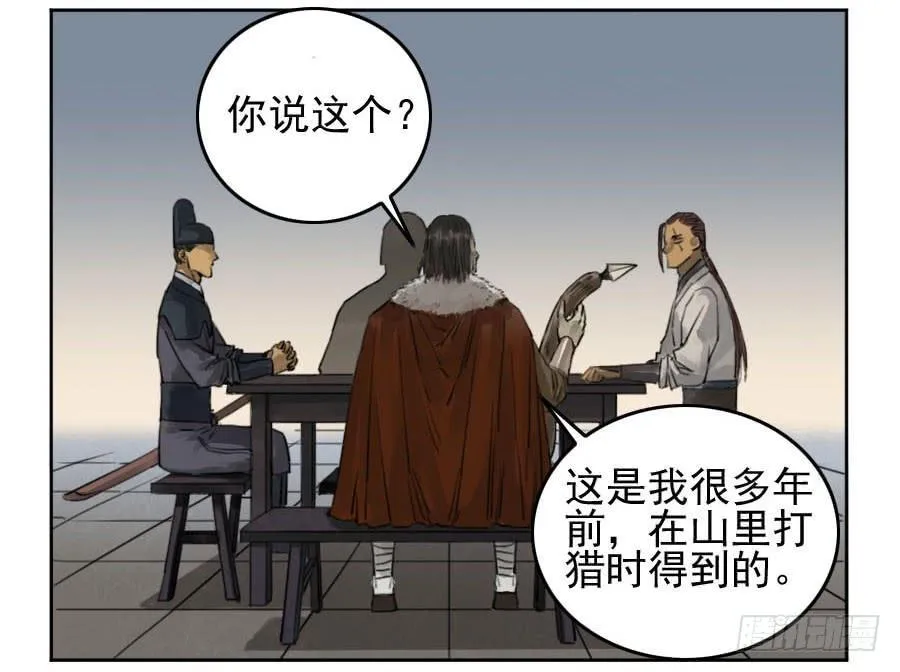 116拉拢（周四加更） 第7页